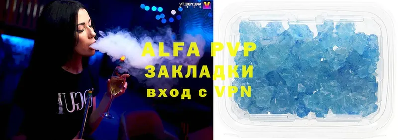 продажа наркотиков  Ржев  Alpha PVP Соль 