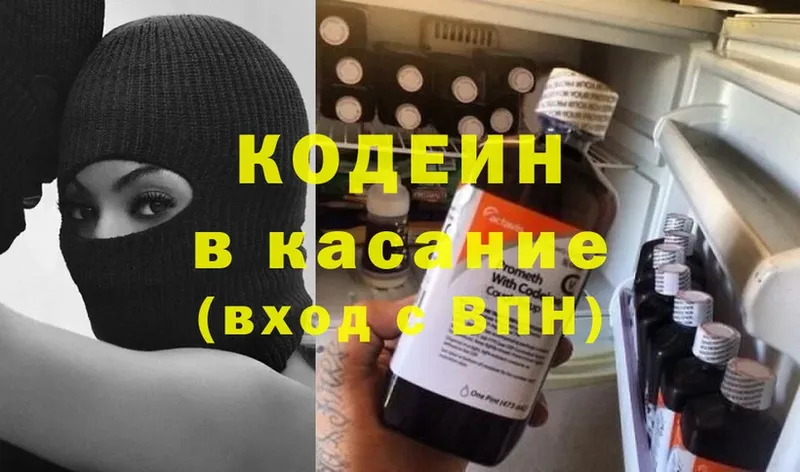 кракен ONION  Ржев  Кодеиновый сироп Lean Purple Drank 