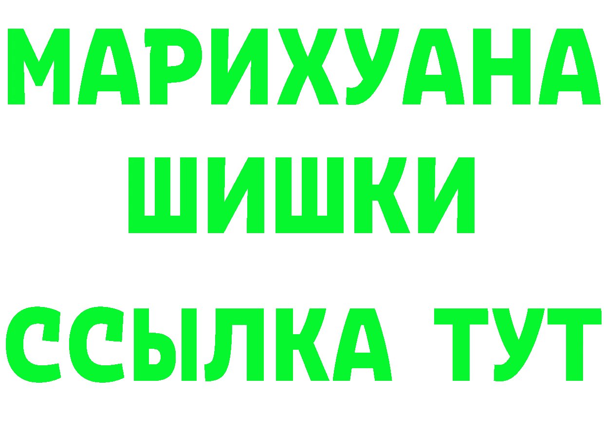 Бутират буратино вход это МЕГА Ржев